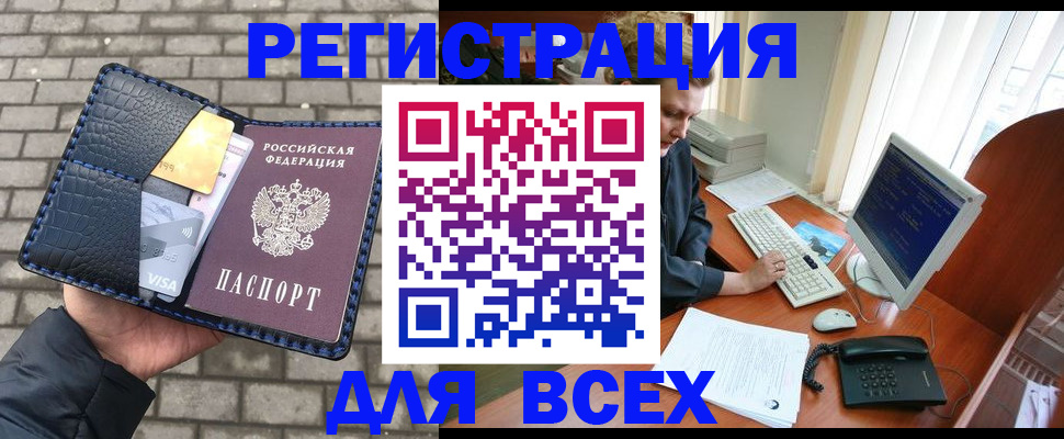 временная регистрация госуслуги в Омской области