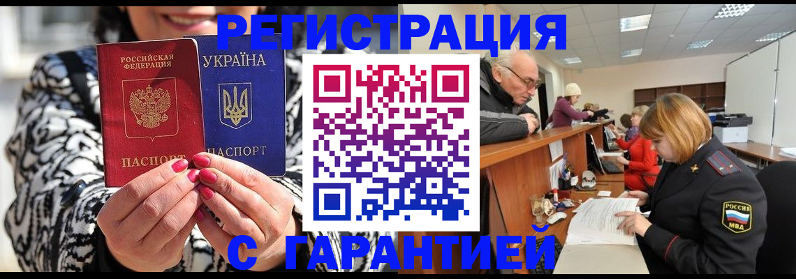 прописка для военкомата в Омской области